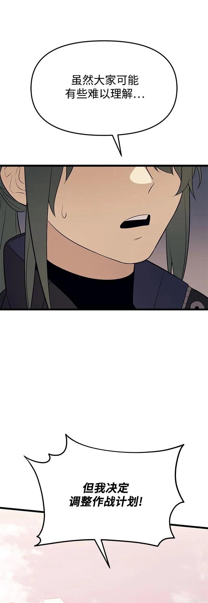 第2季第37话81