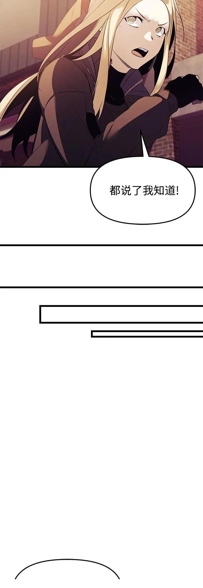 第2季第37话87
