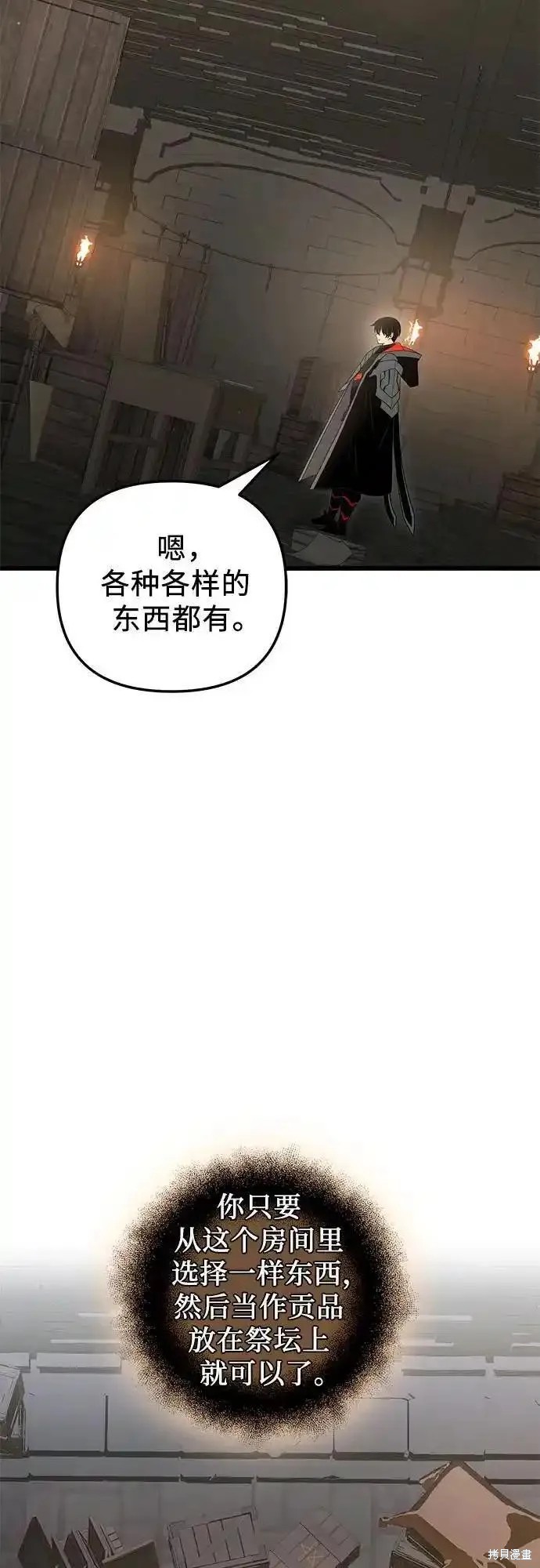 第2季 第7话75