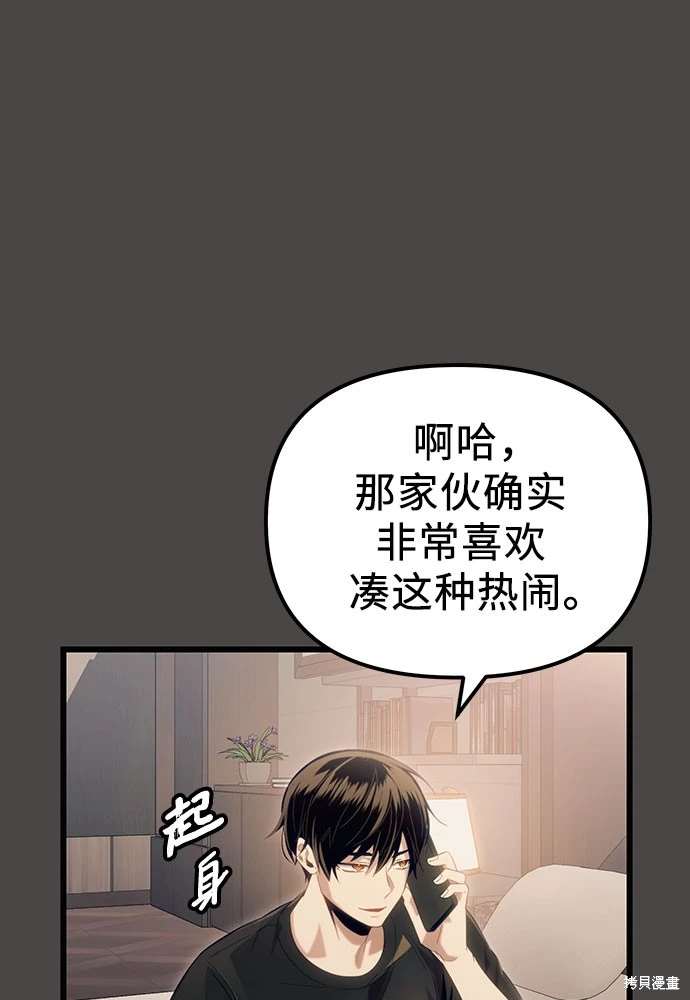 第2季 第18话18