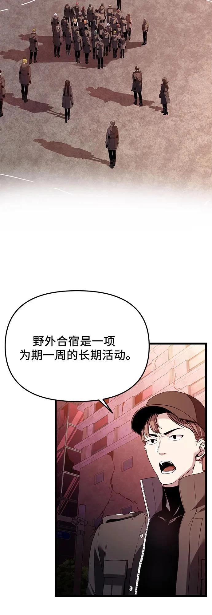 第2季第26话48
