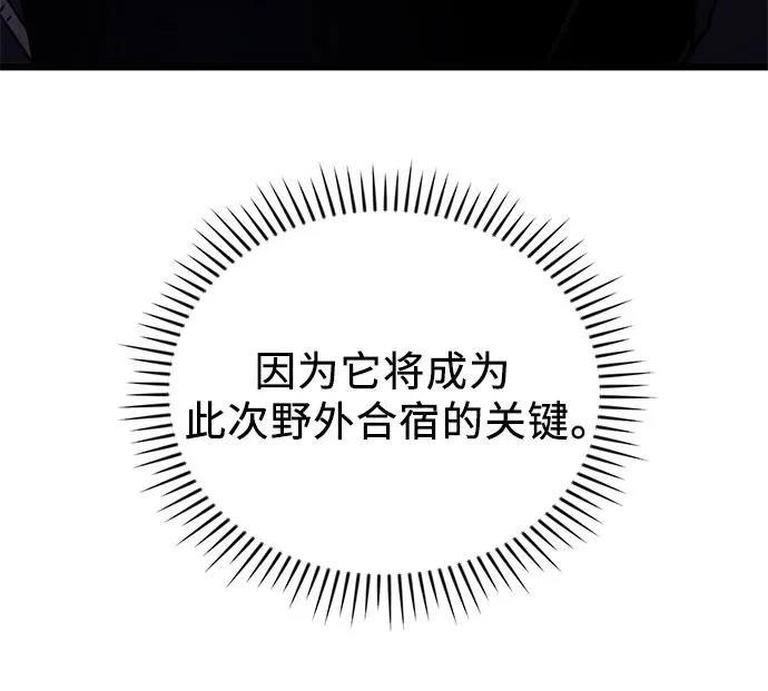 第2季第26话77