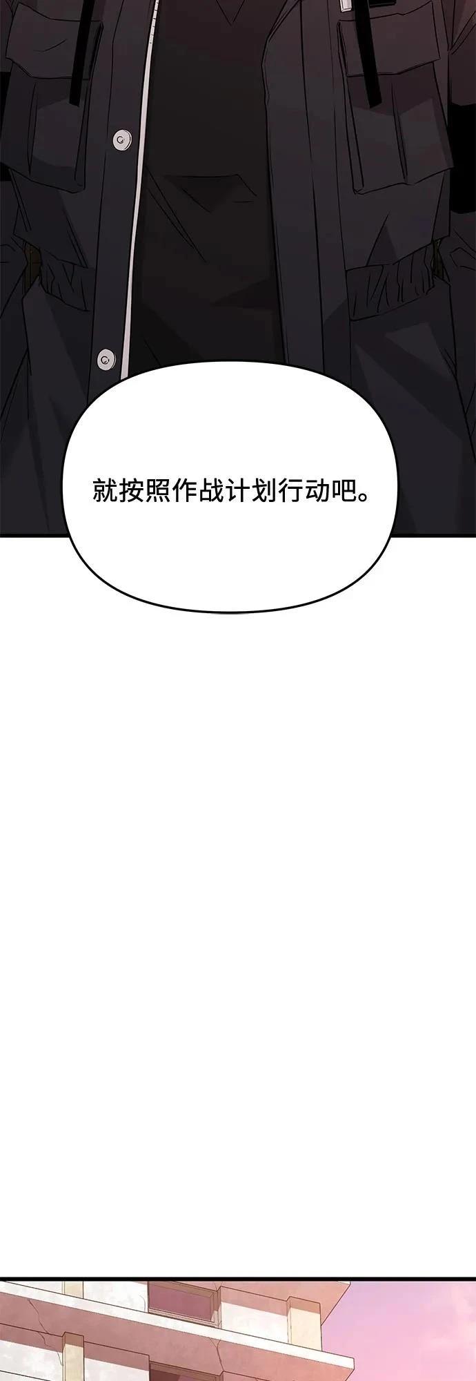 第2季第26话79
