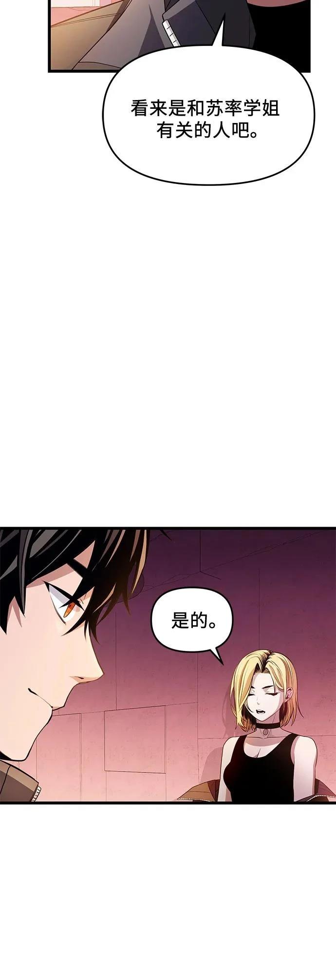 第2季第27话47