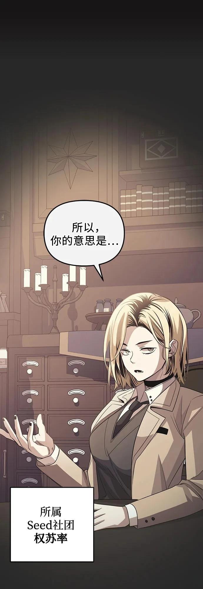 第2季第27话58