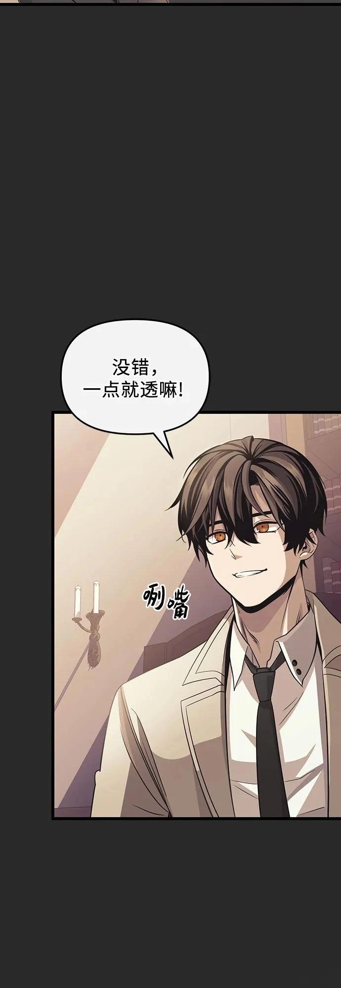 第2季第27话60
