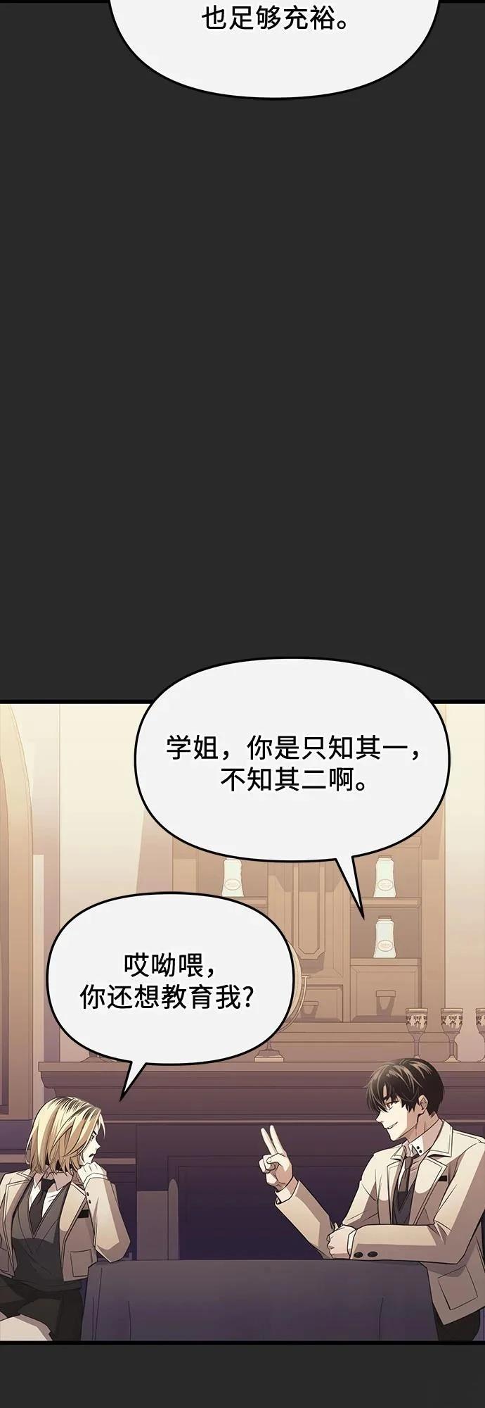第2季第27话64