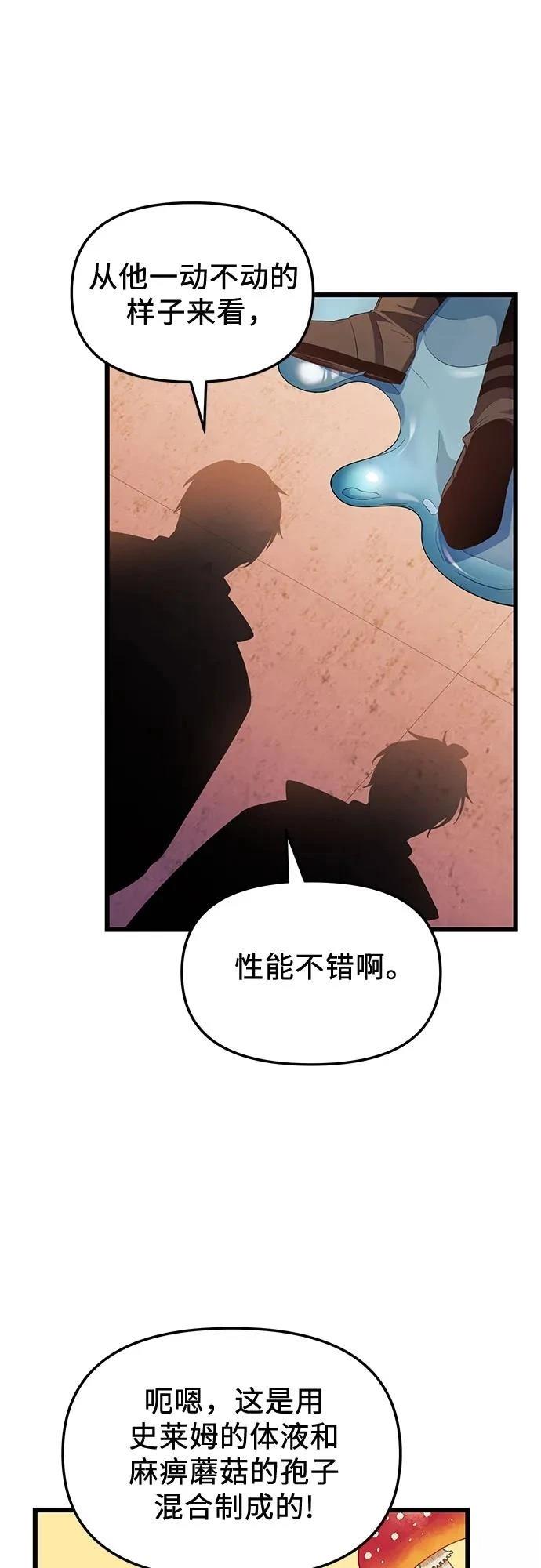 第2季第28话47