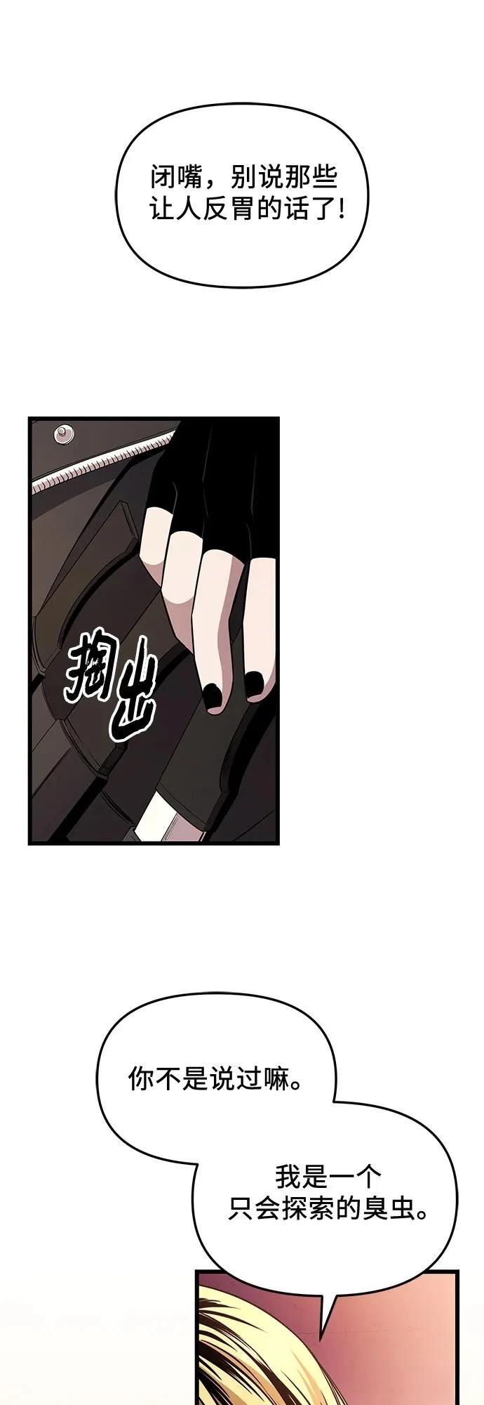 第2季第28话67