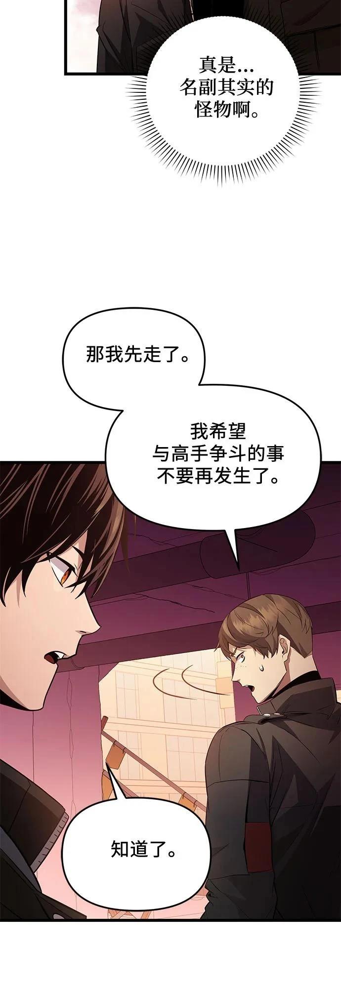 第2季第28话78