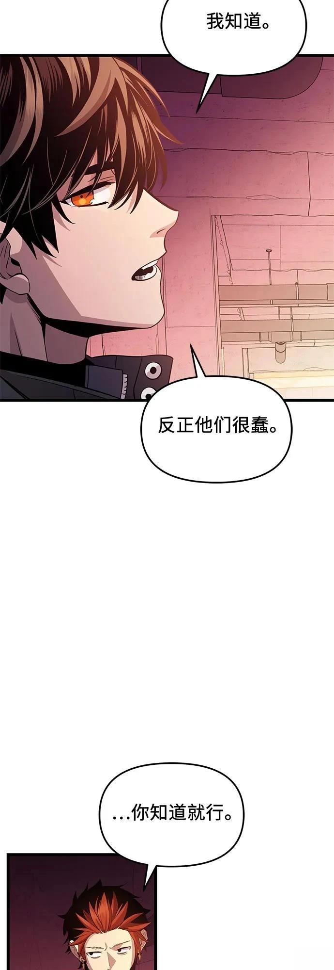 第2季第28话83