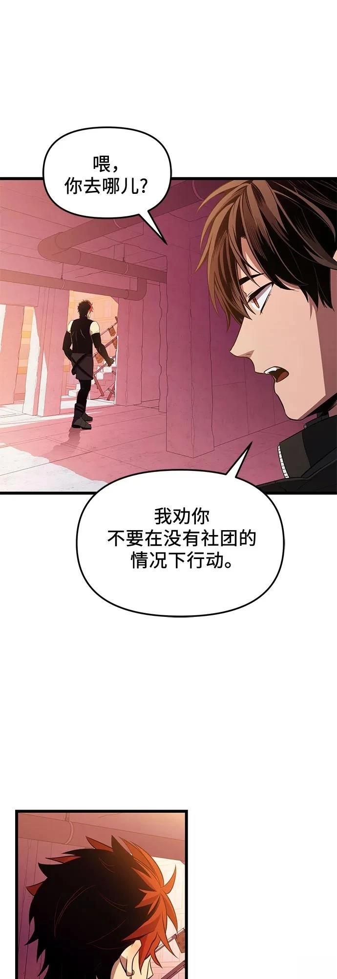 第2季第28话85