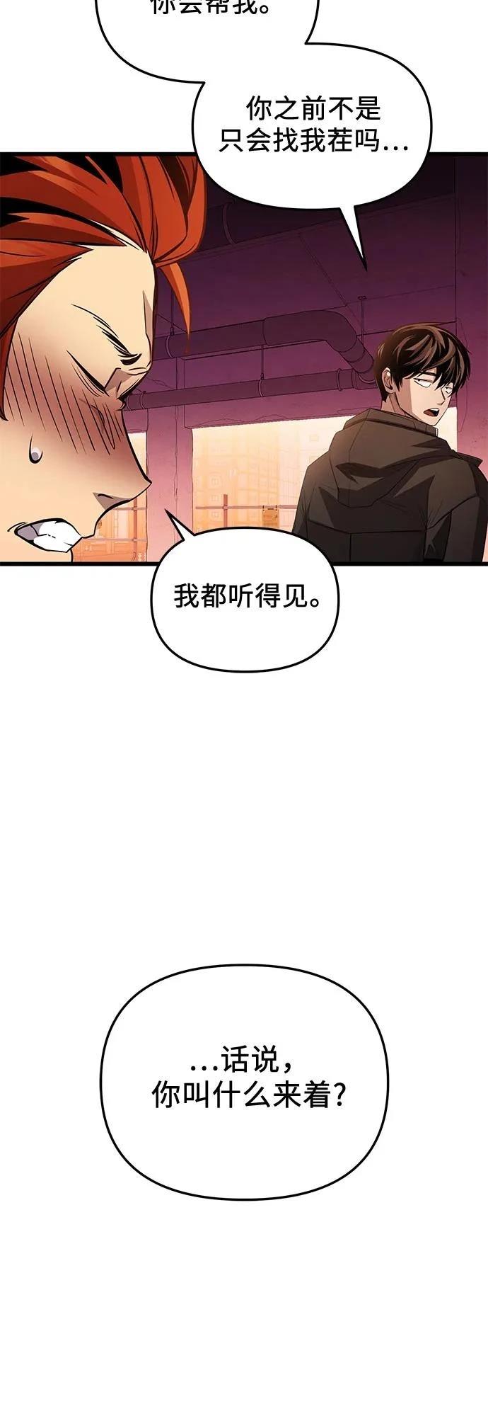 第2季第28话87