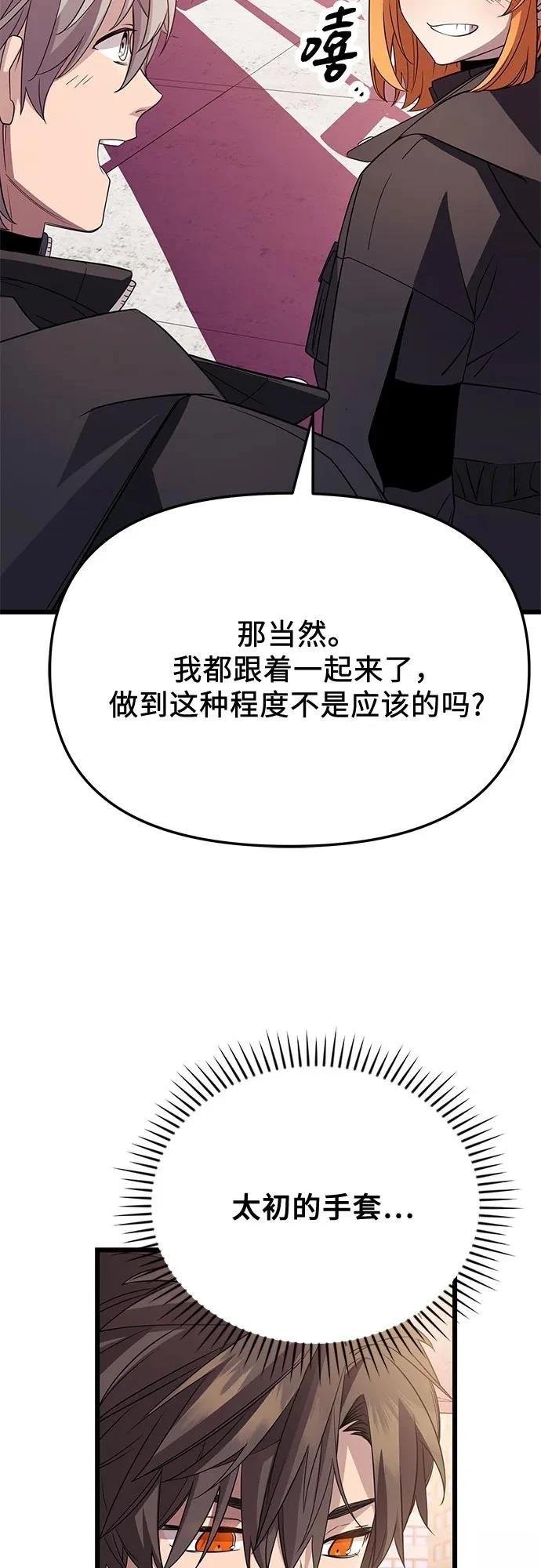 第2季第33话29