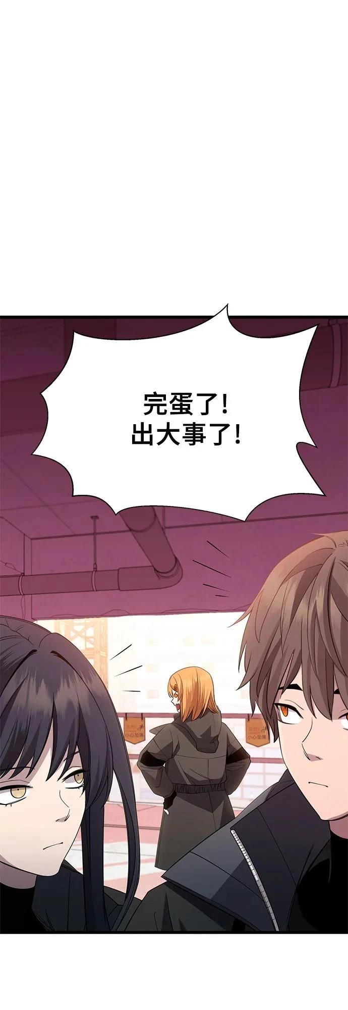 第2季第33话43