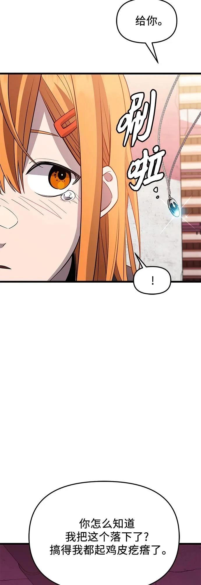 第2季第33话46