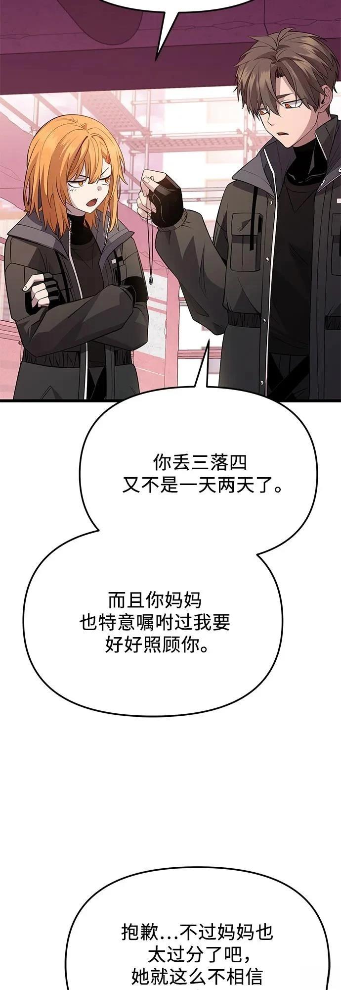 第2季第33话47