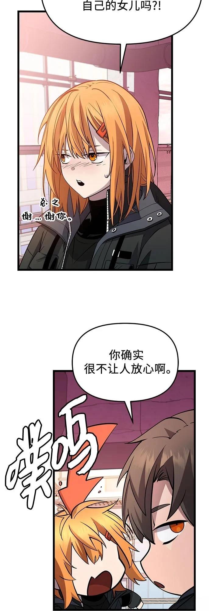 第2季第33话48