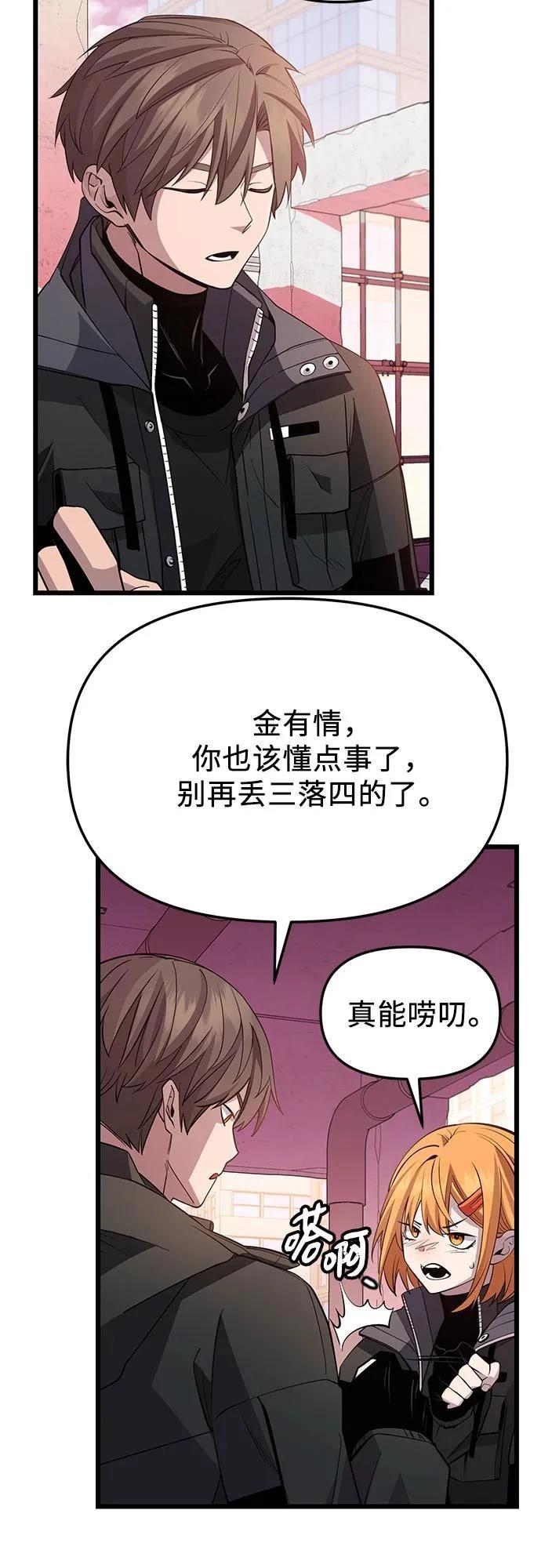第2季第33话52