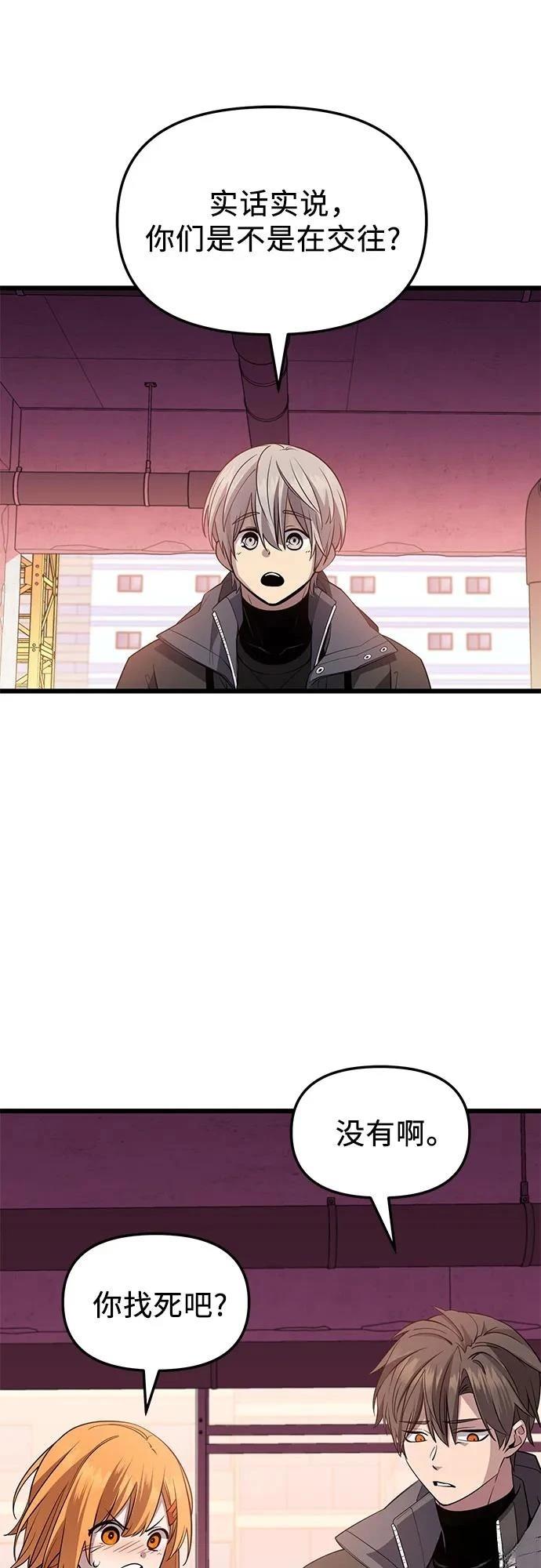 第2季第33话54