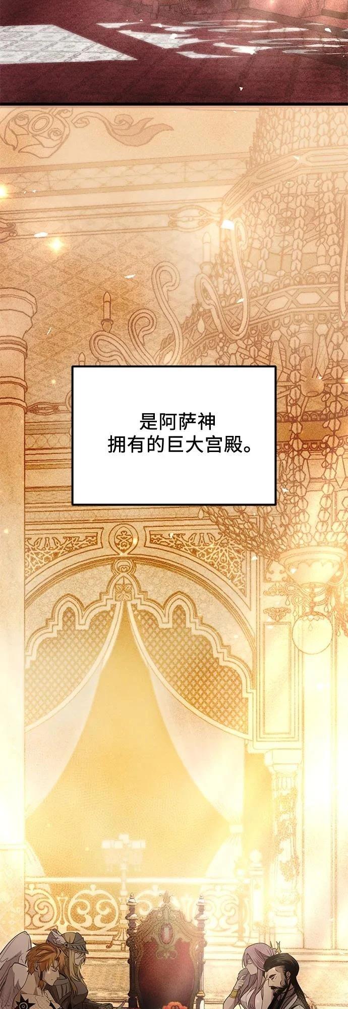 第2季第33话61