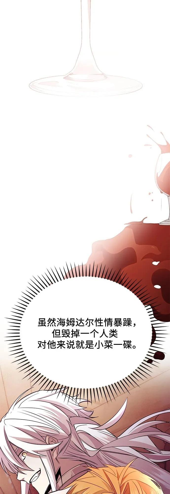 第2季第33话65