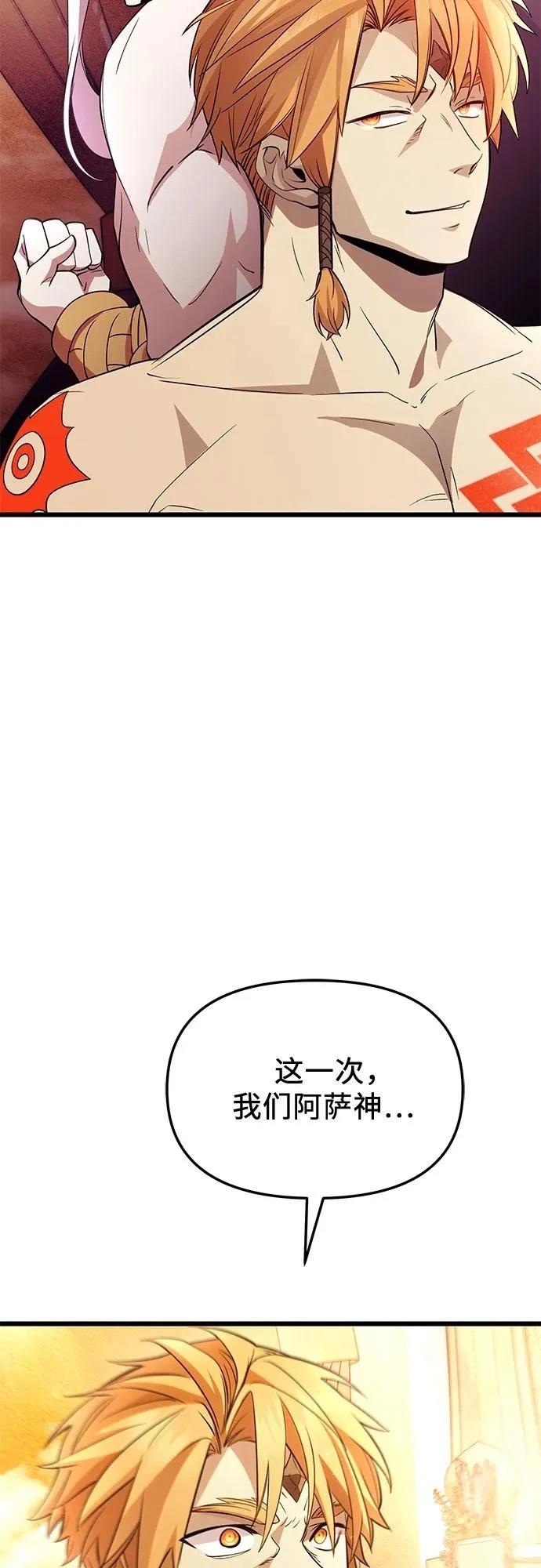 第2季第33话66
