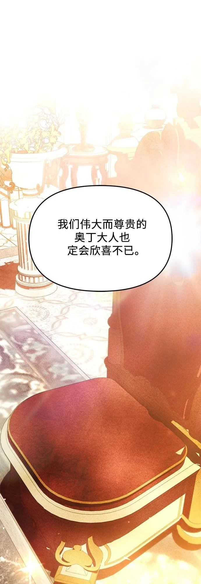 第2季第33话68