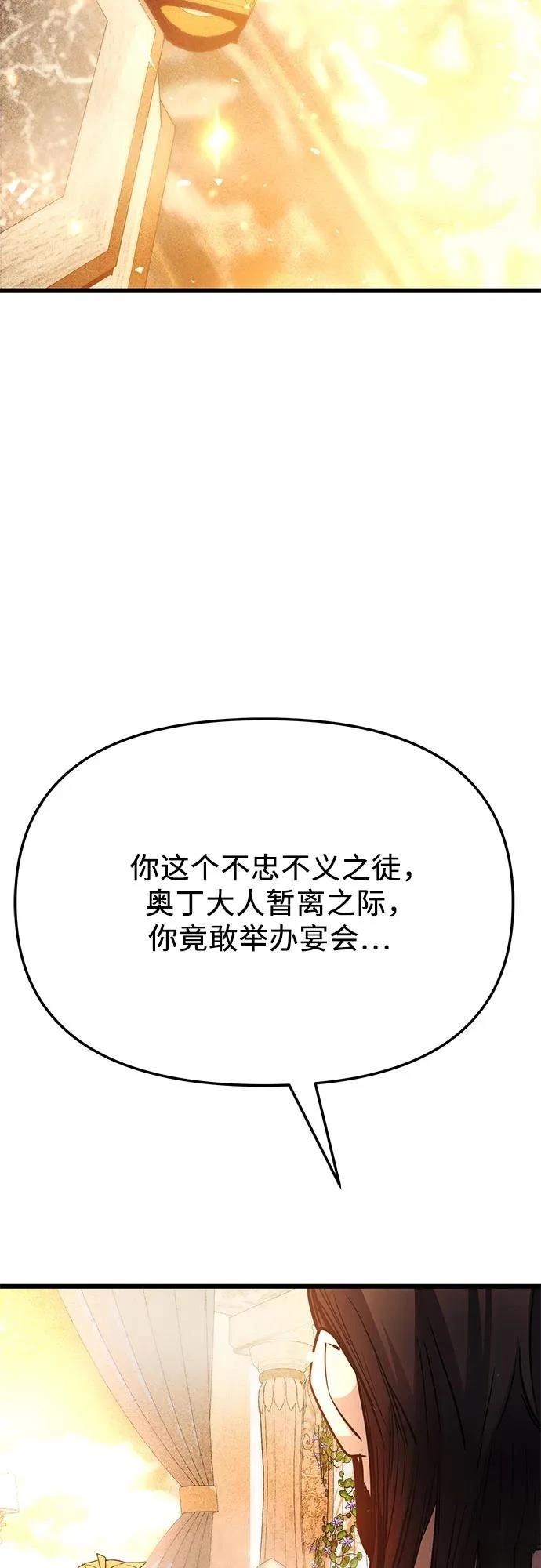 第2季第33话69