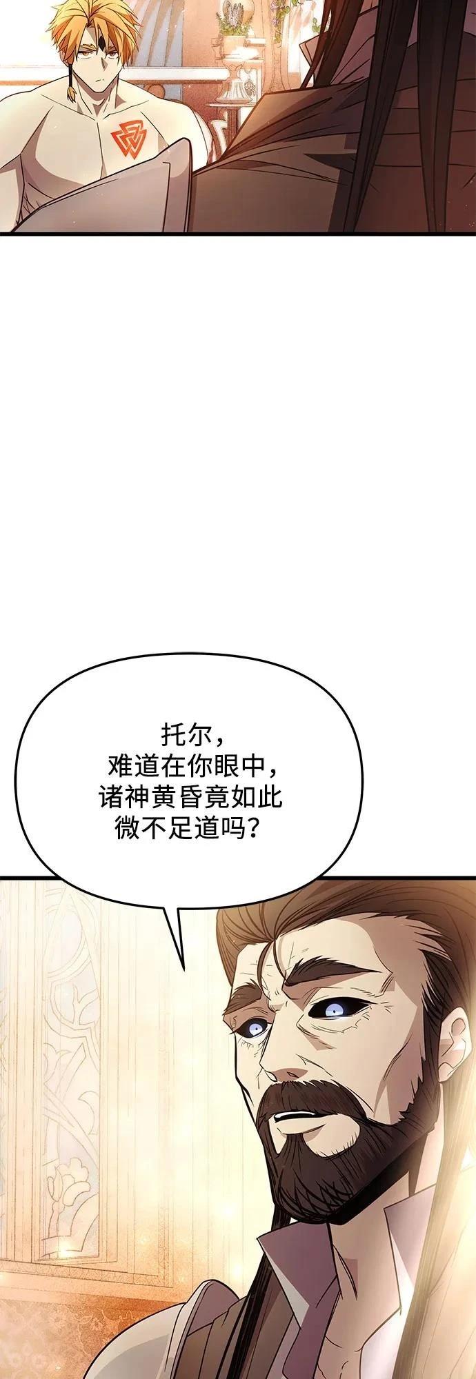 第2季第33话70