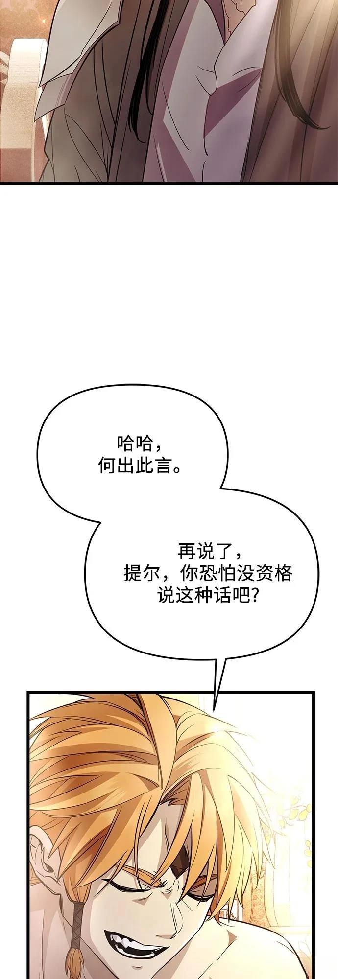 第2季第33话71
