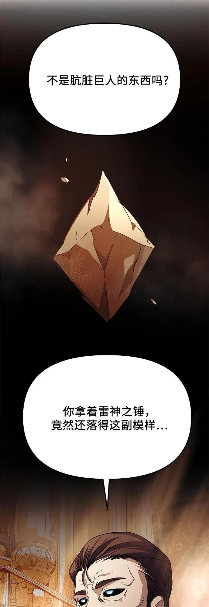 第2季第33话76