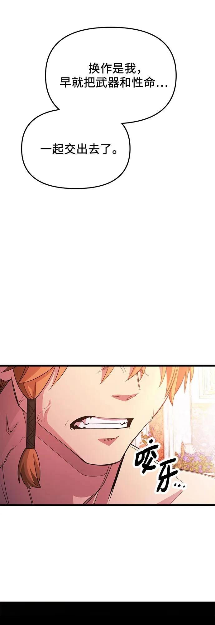 第2季第33话78