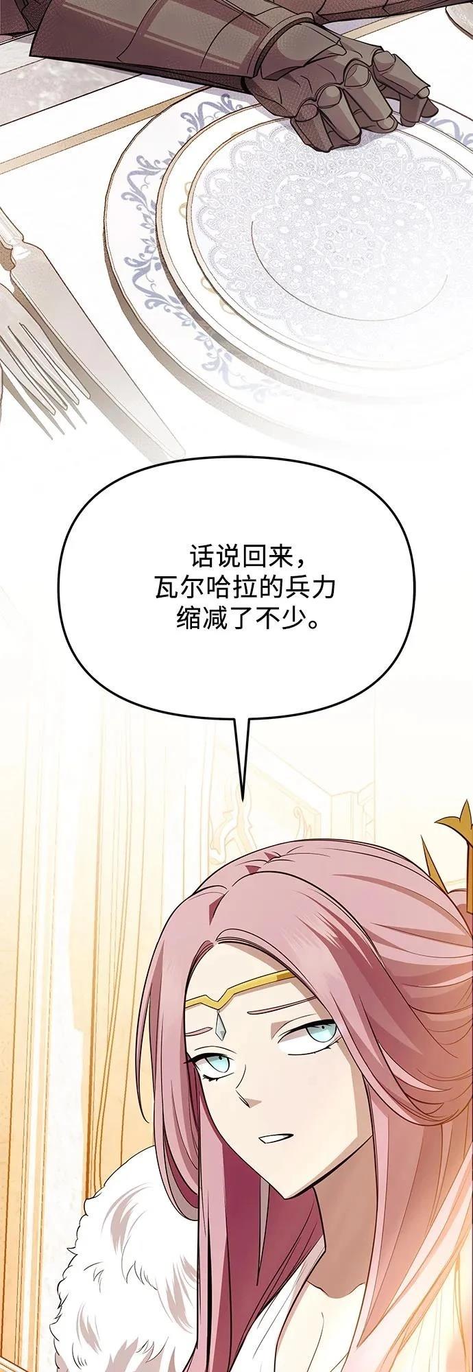第2季第33话84
