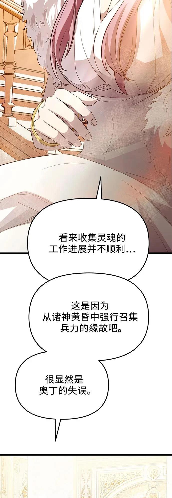第2季第33话85