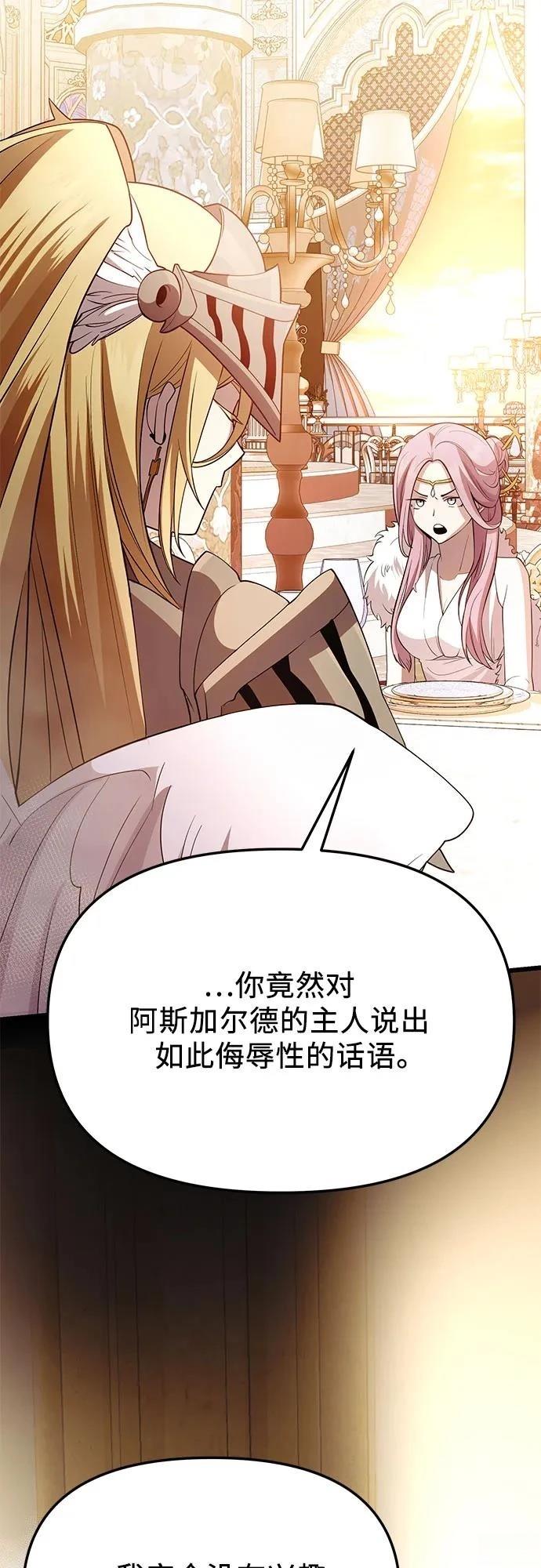 第2季第33话86