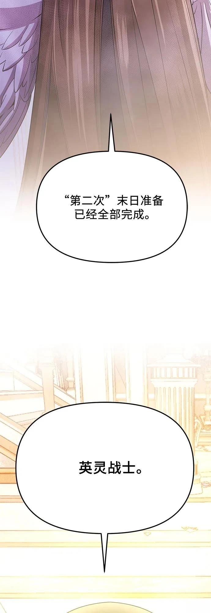 第2季第33话94