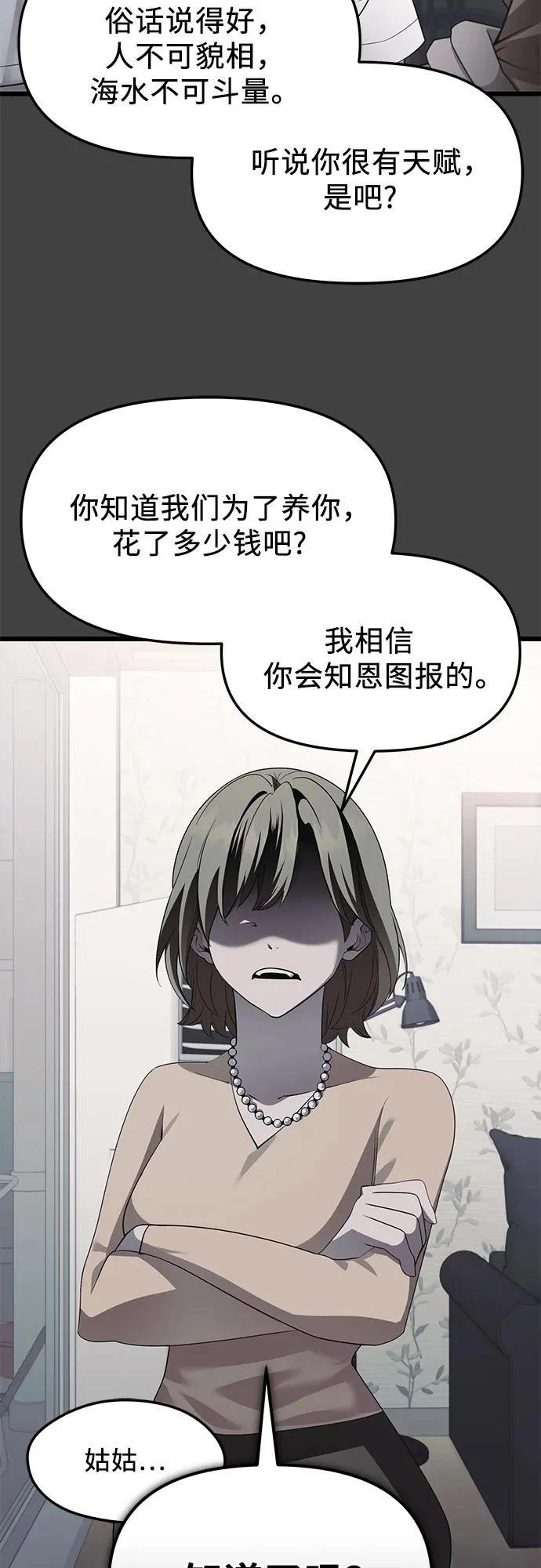 第2季第35话3