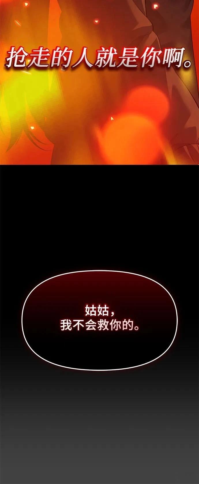 第2季第35话58
