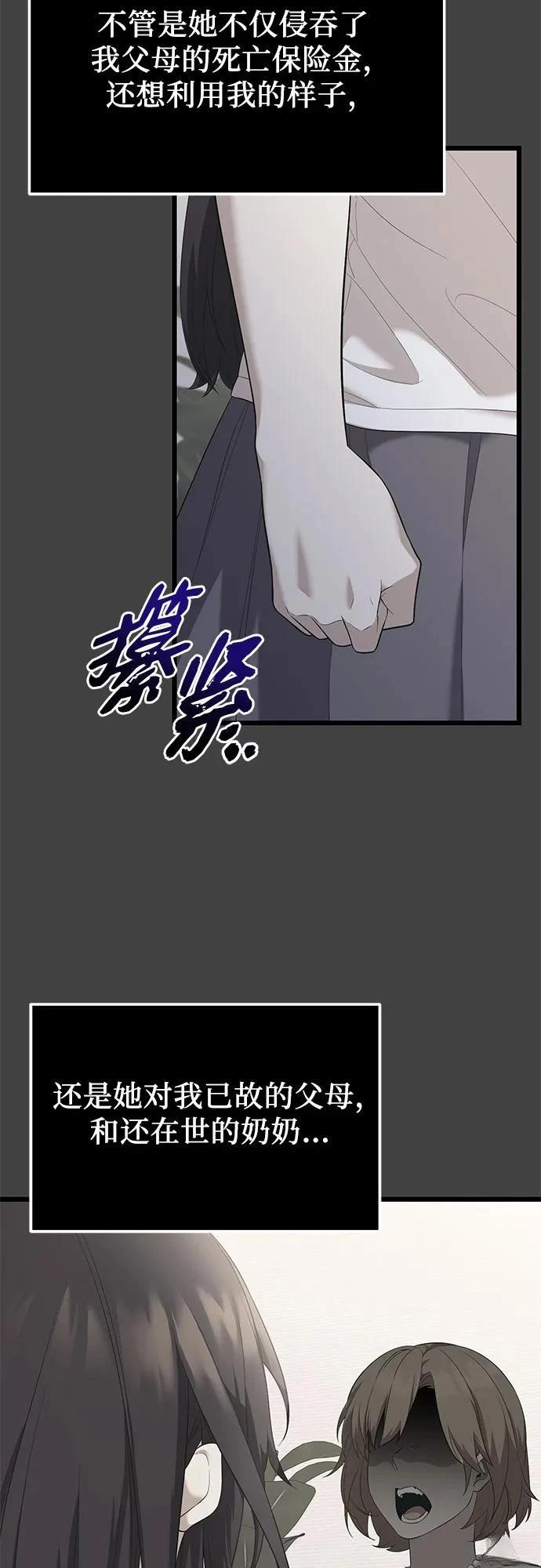 第2季第35话7