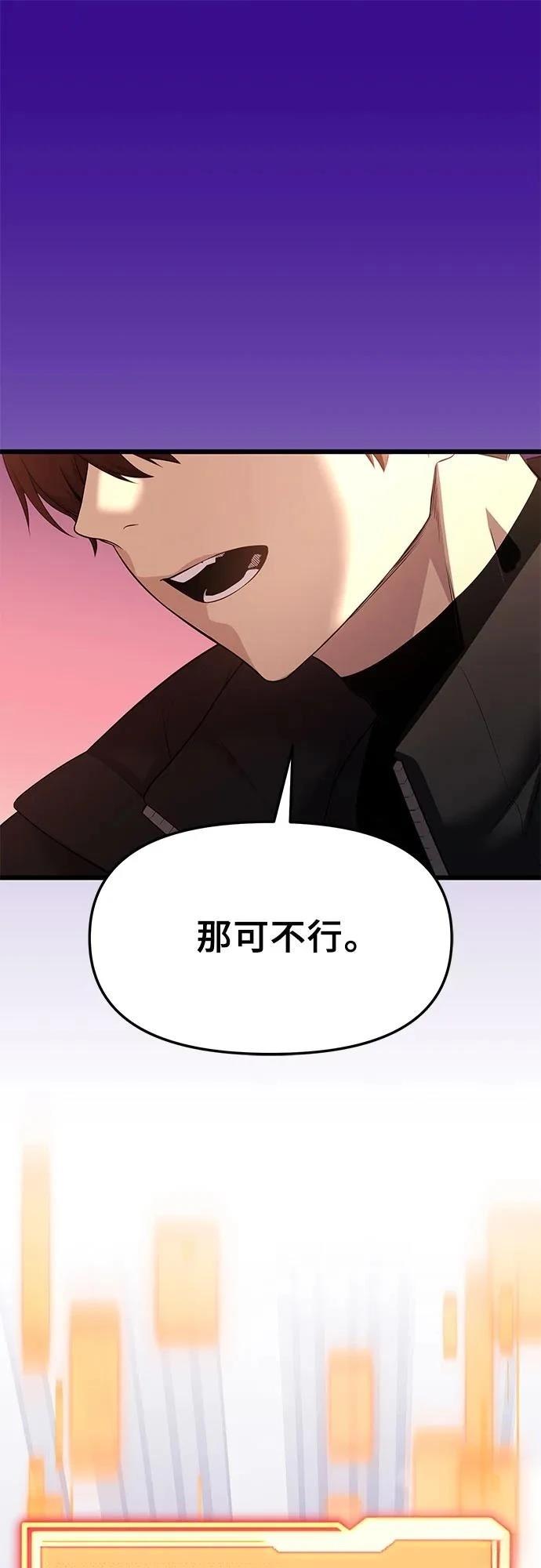 第2季第35话91