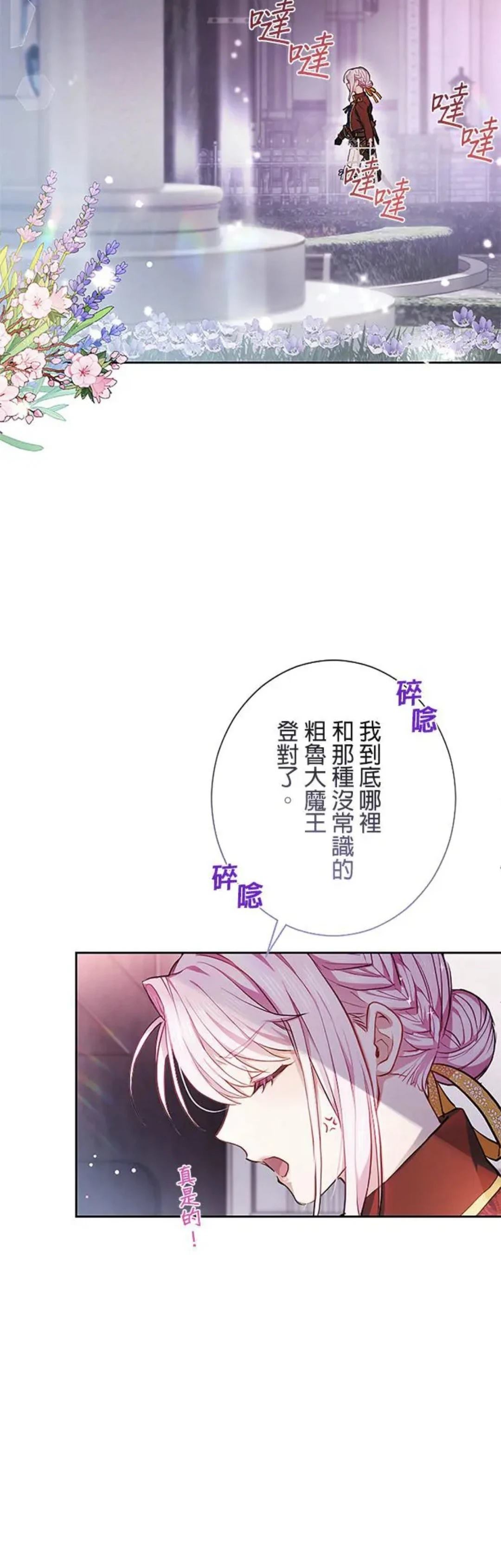 第2话19