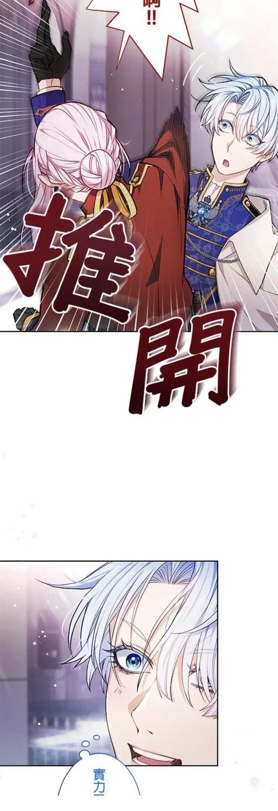 第2话23