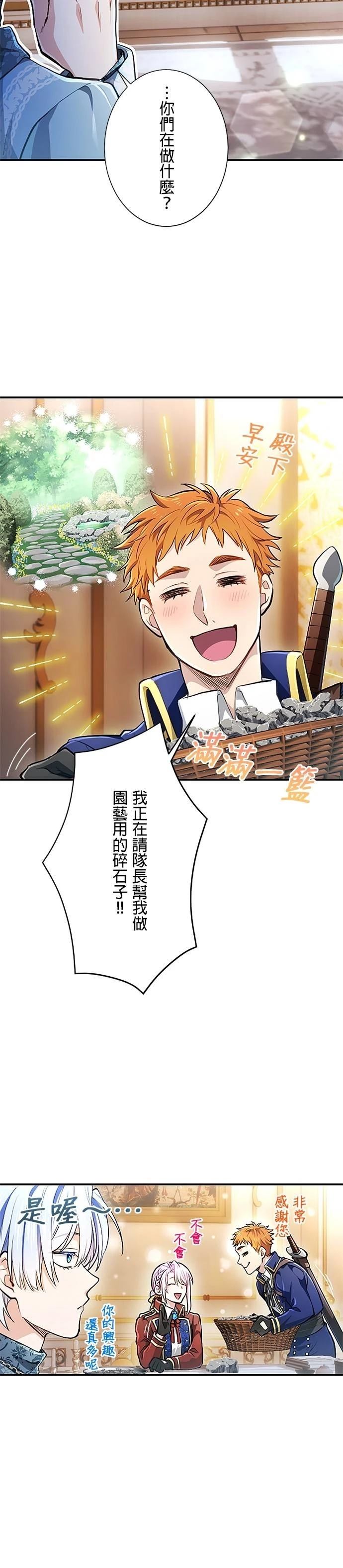 第16话2