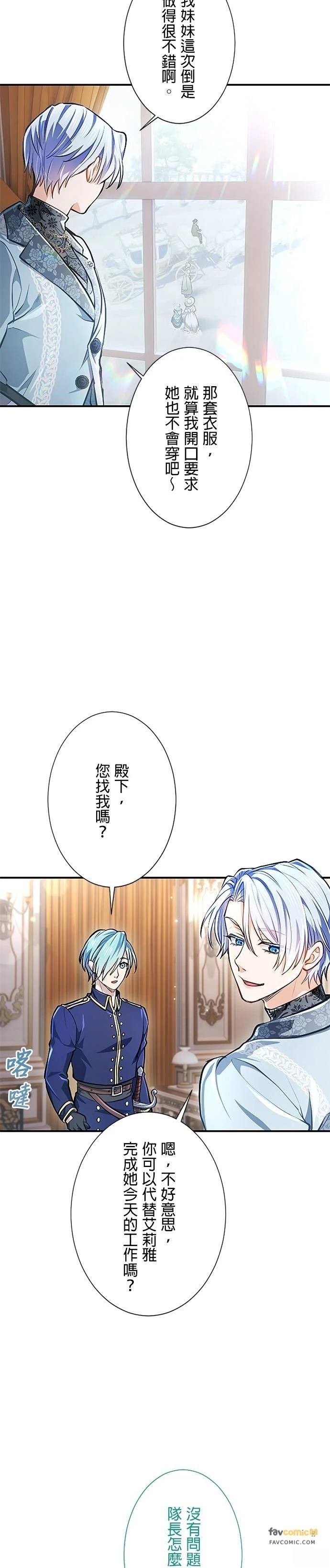 第16话8