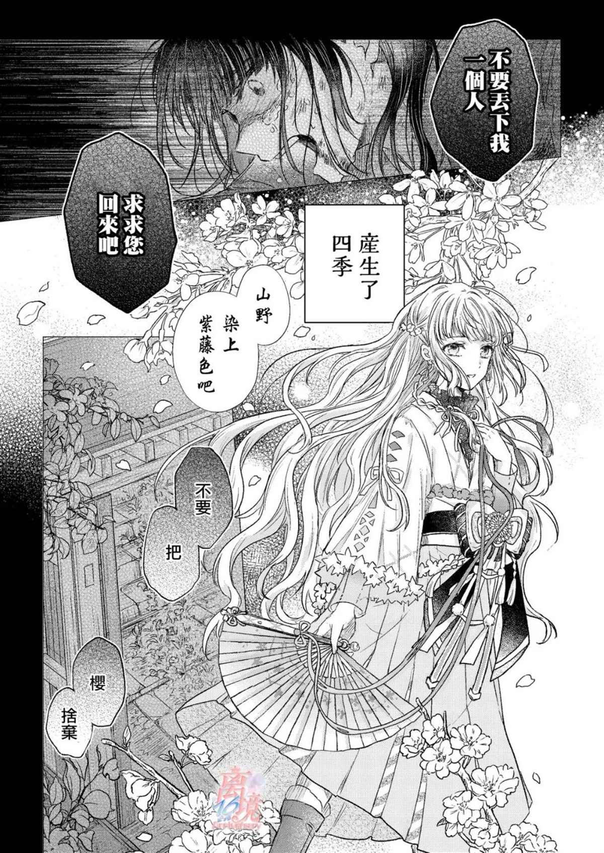 第0话5