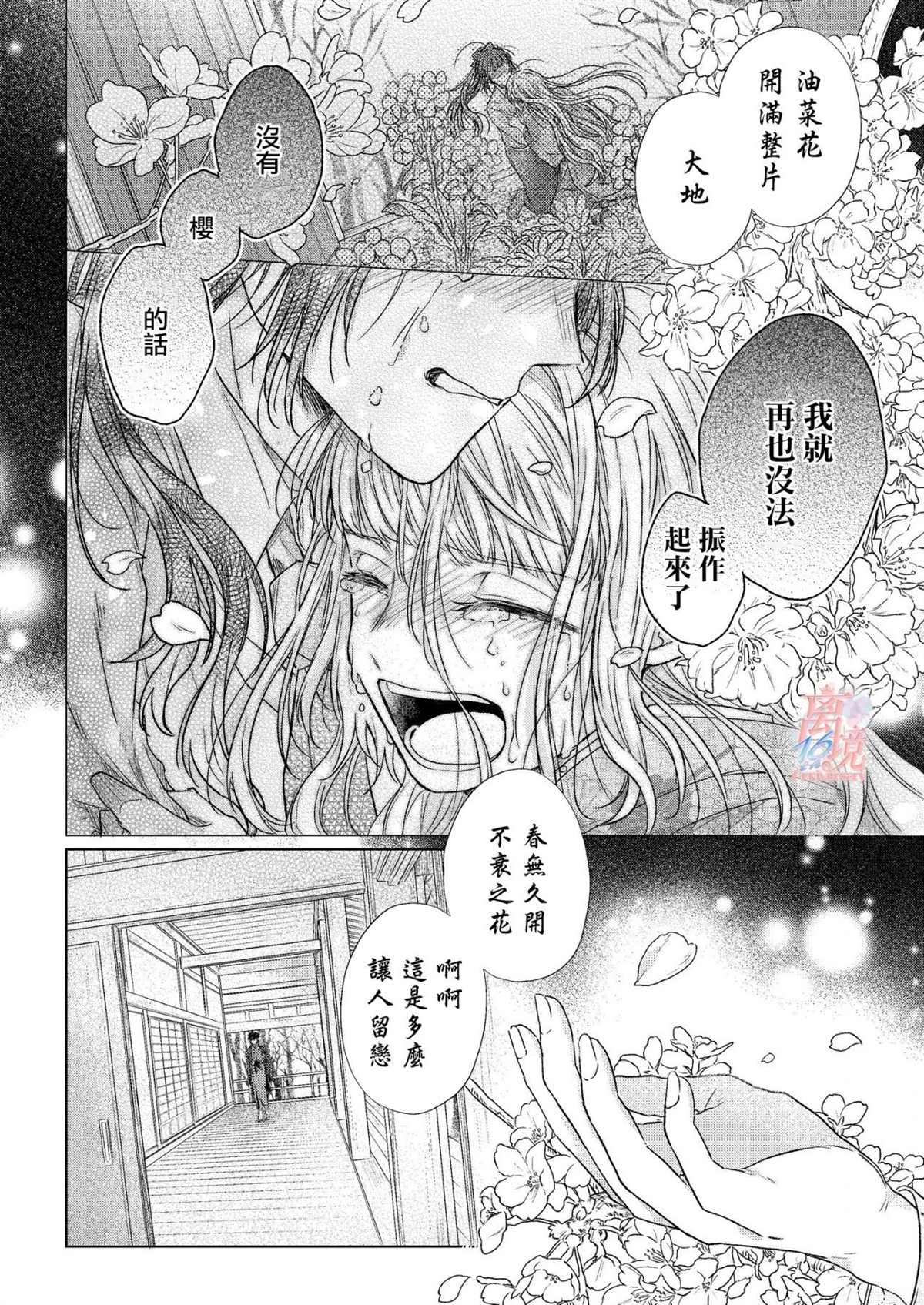 第0话6