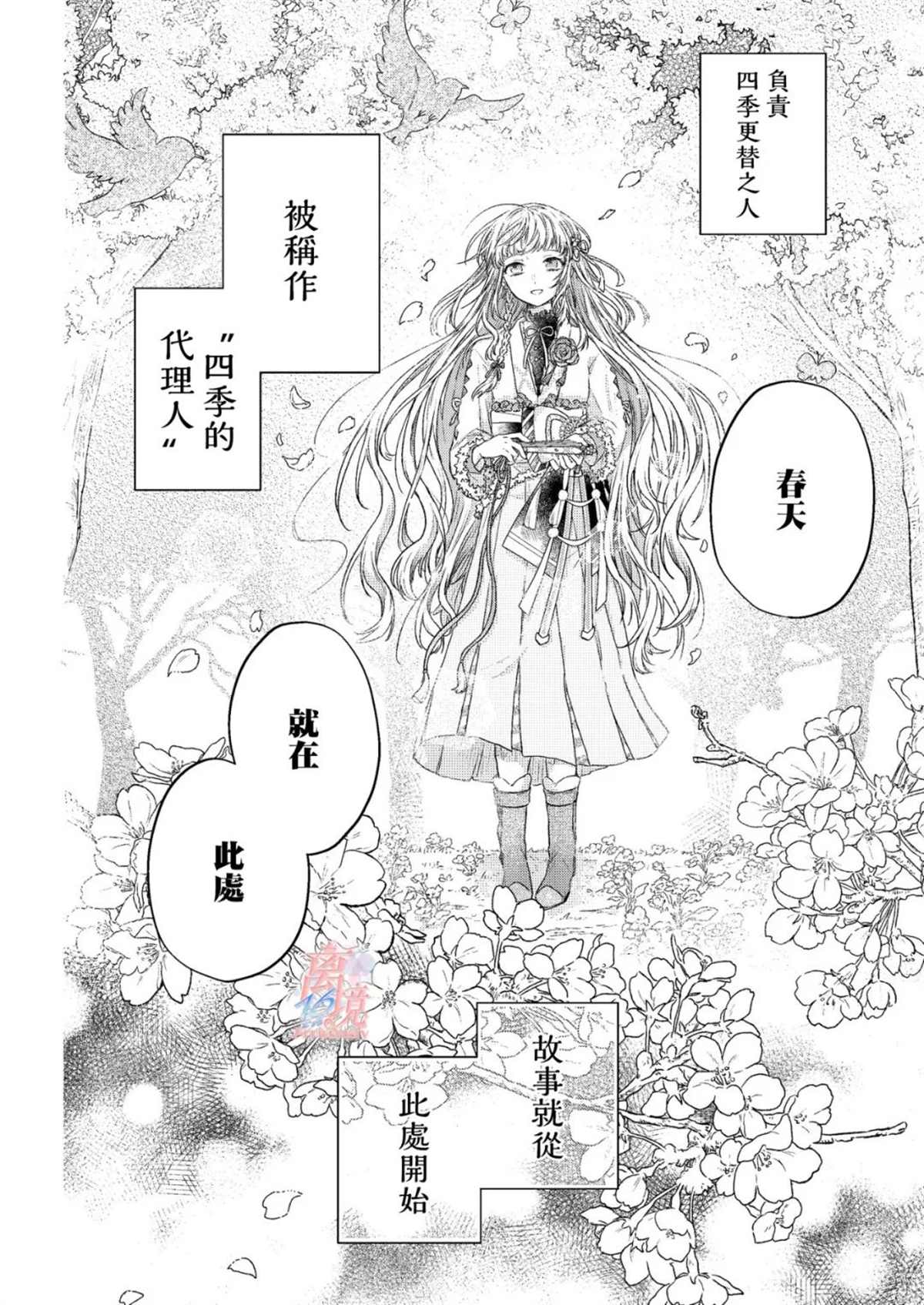 第0话9