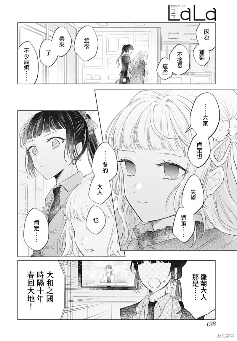 第2话11
