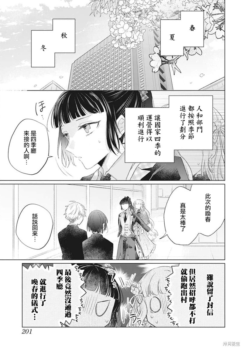第2话14